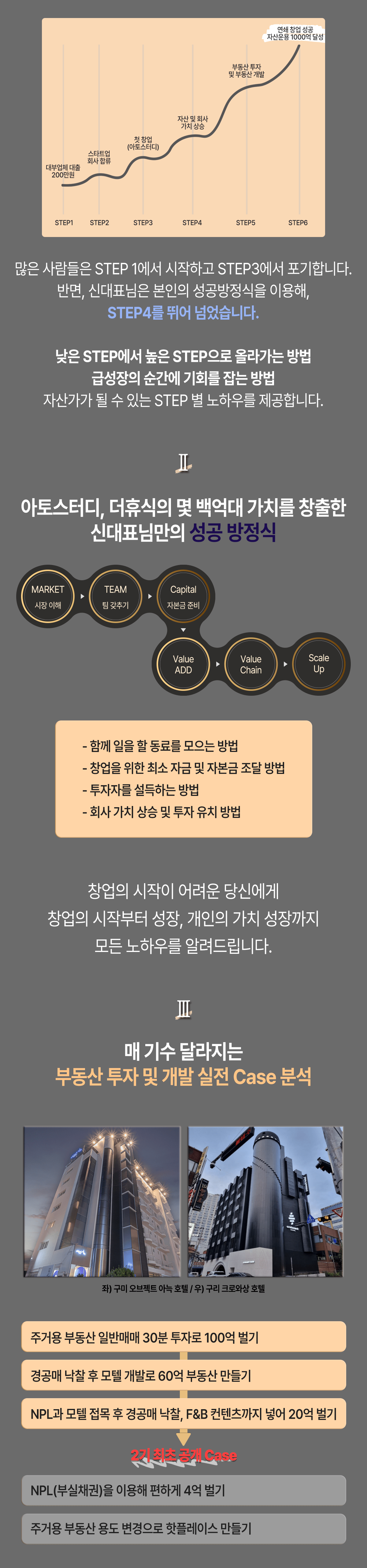 경제적 자유 강의