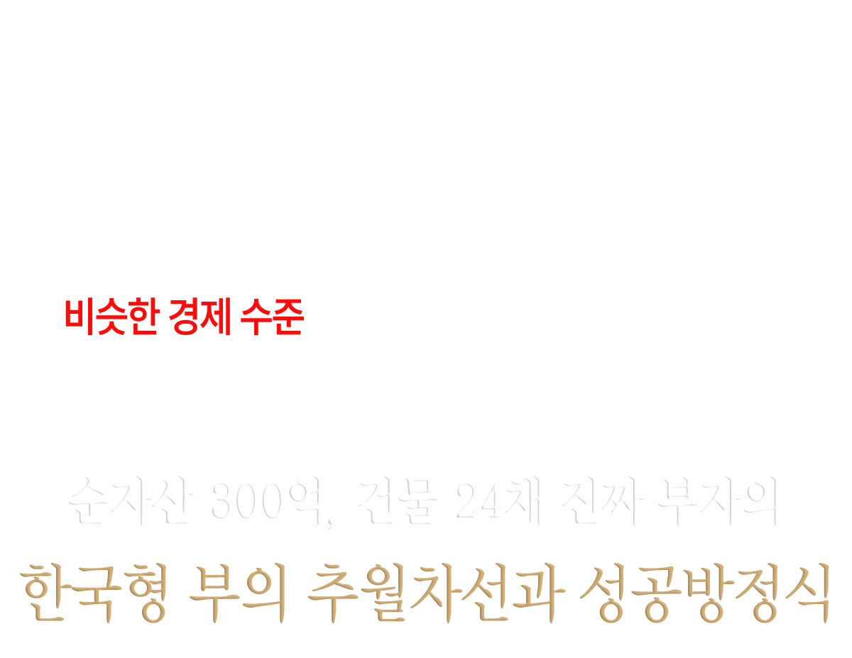 경제적 자유 강의