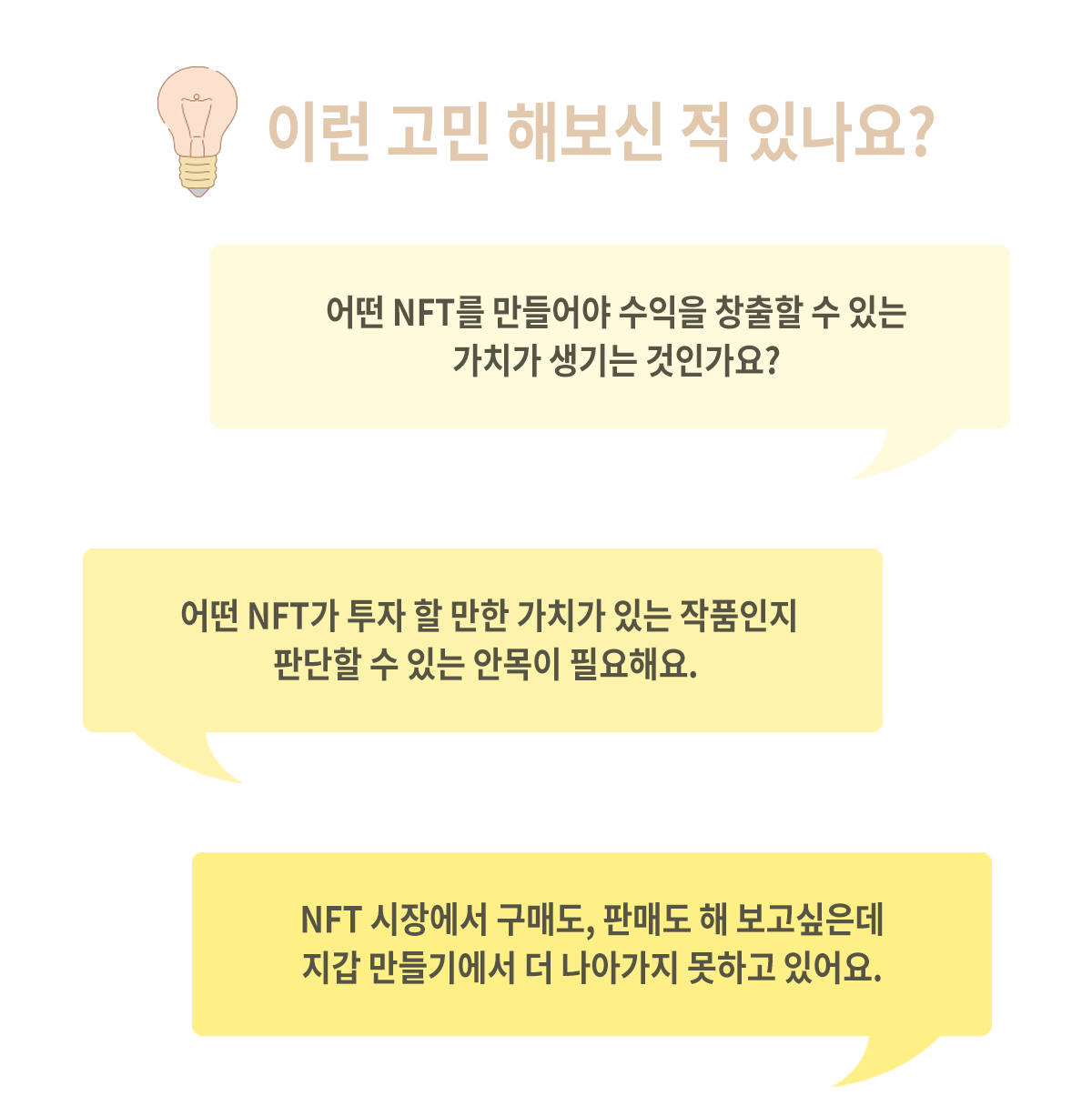 NFT 강의