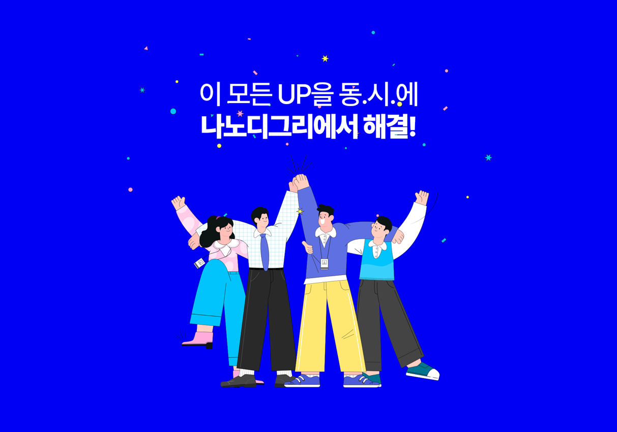 데이터 분석가 취업