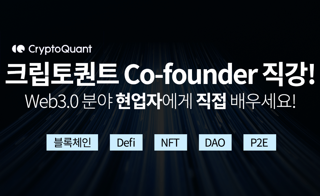 웹3 강의