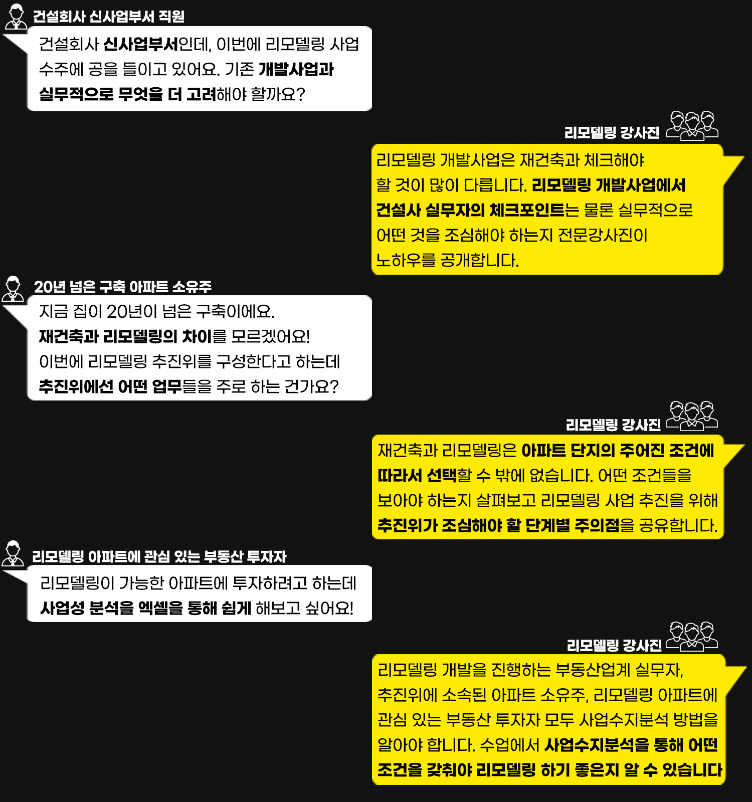 리모델링
