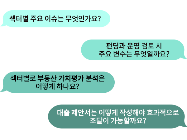 리츠펀드 재무모델링