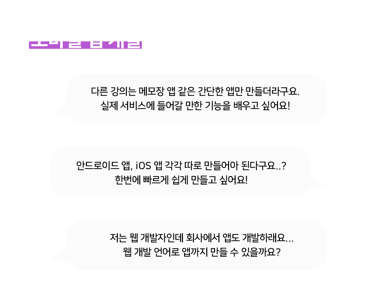 하이브리드앱