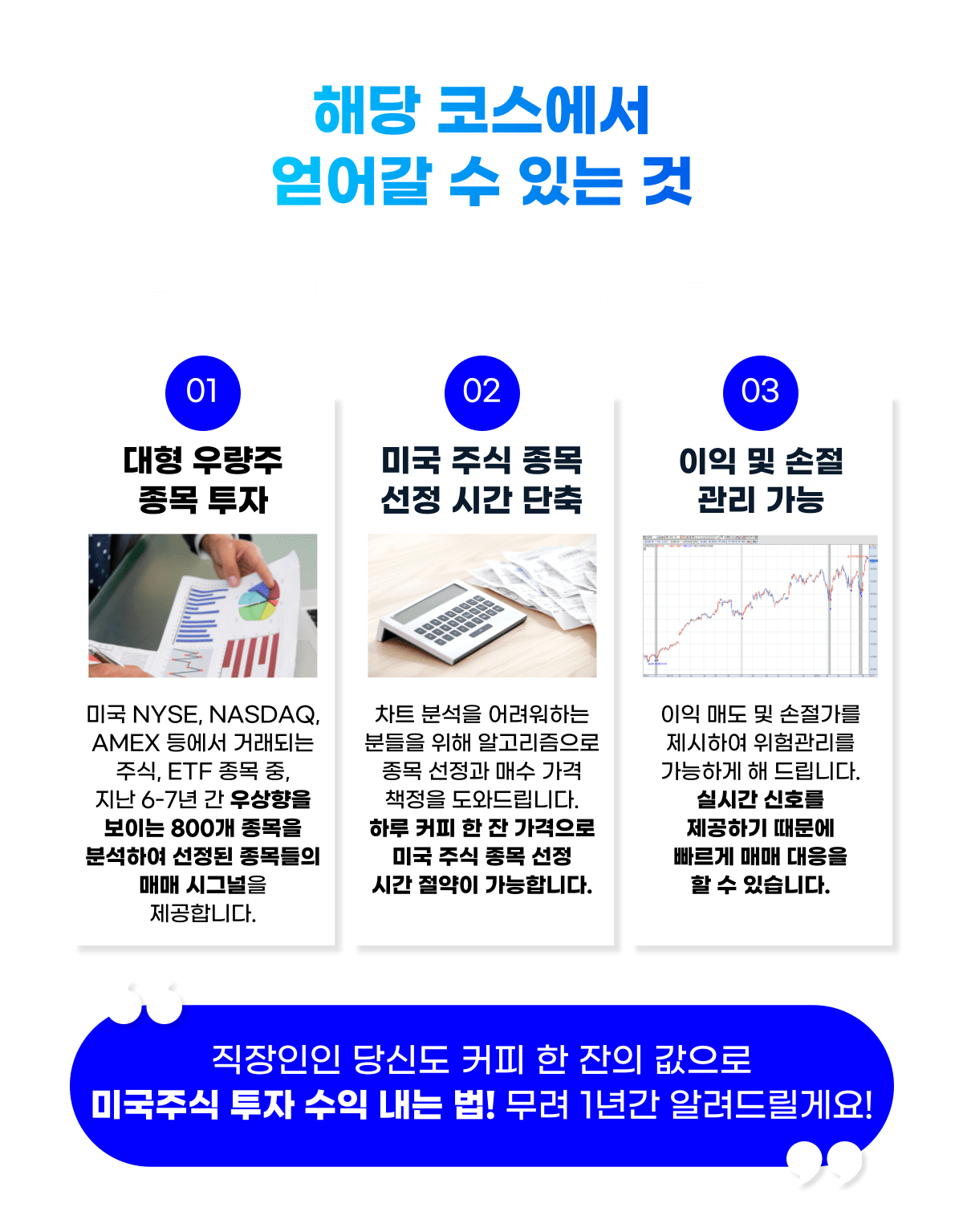 미국 주식투자 시그널 미국 주식투자 시그널