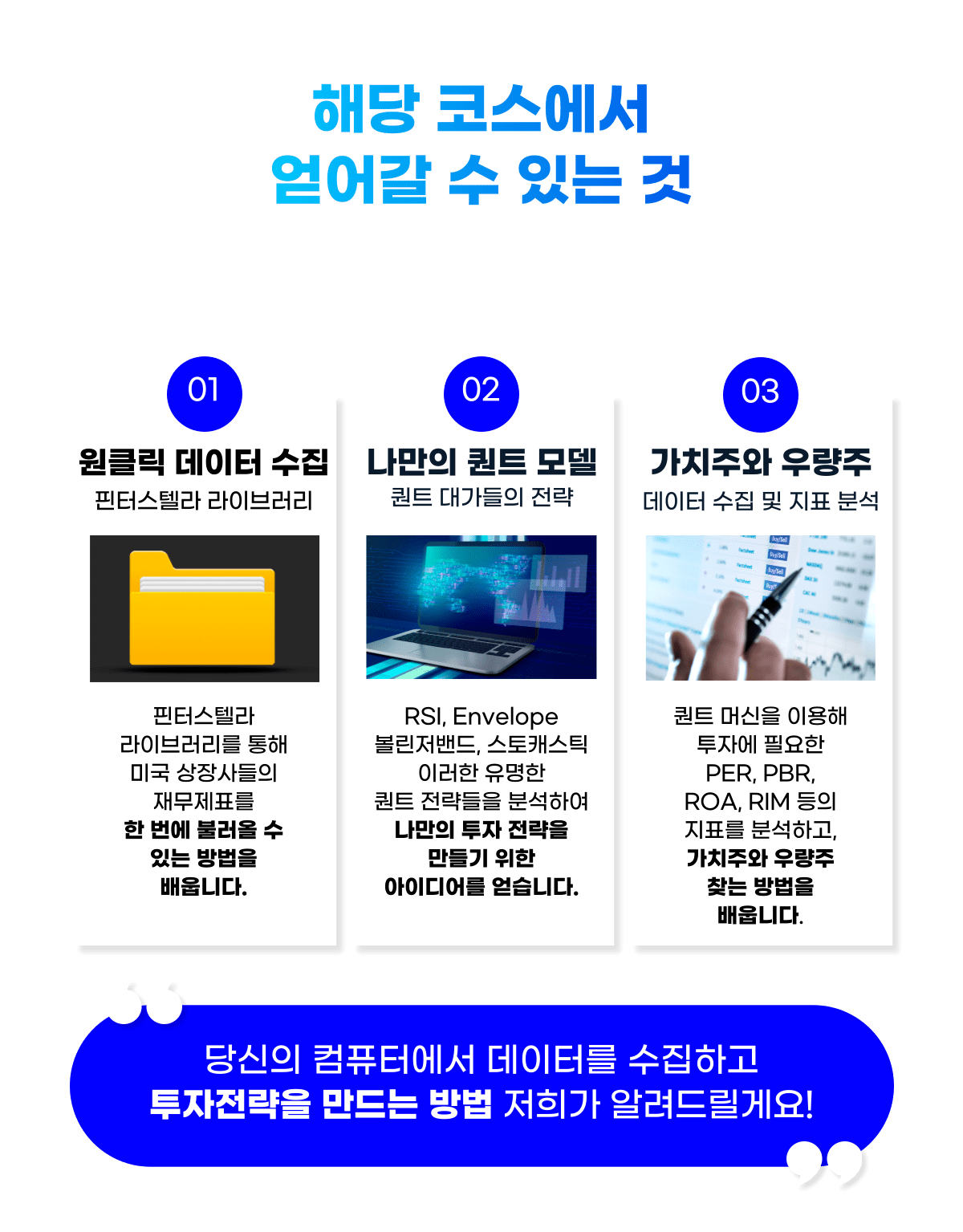 미국주식 퀀트투자 미국주식 퀀트투자
