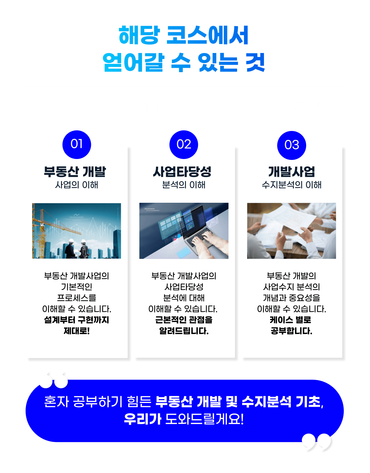 부동산 개발