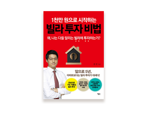 부동산 투자 강의
