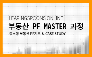 부동산 개발