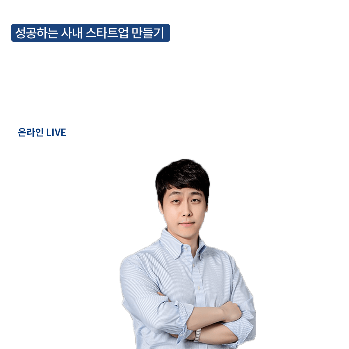 사내 벤처