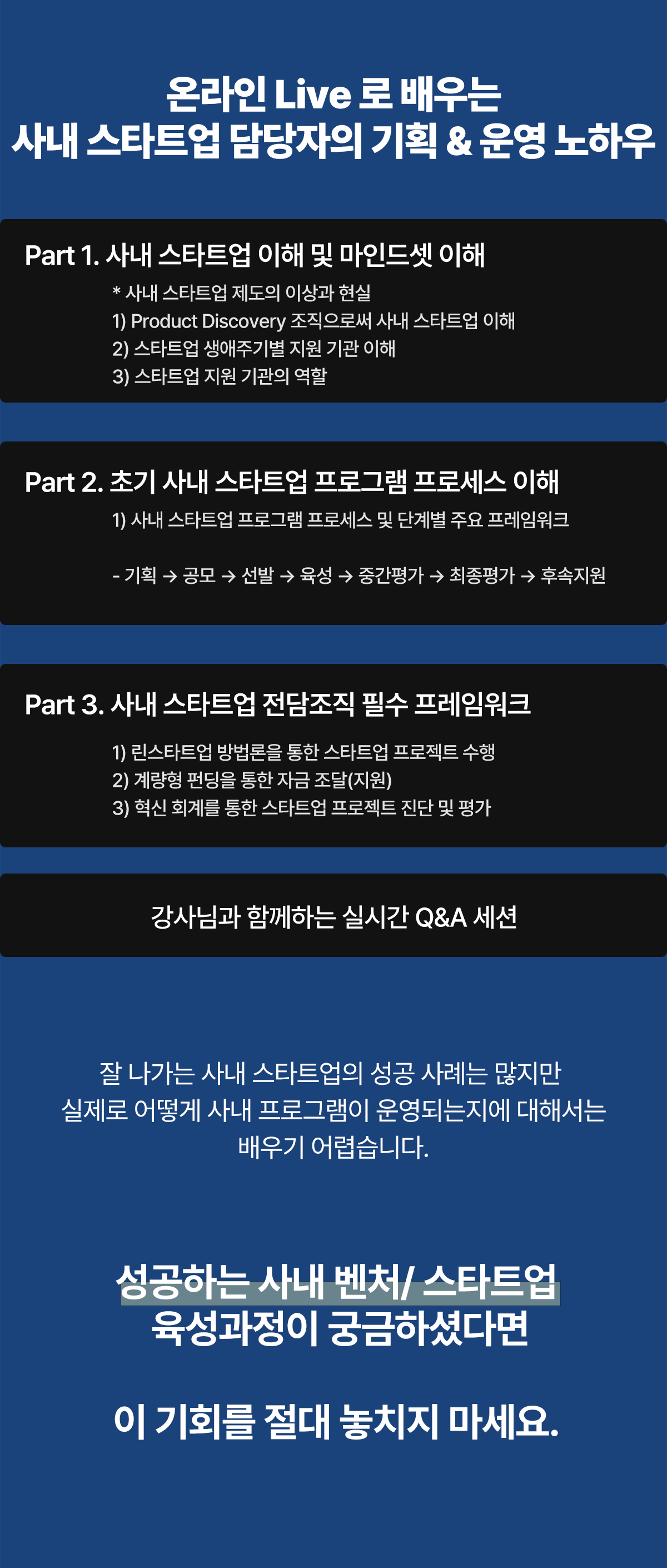 사내 벤처