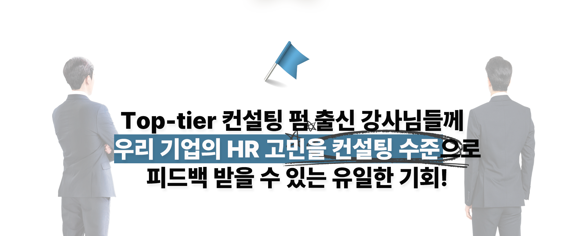 평가 보상 강의