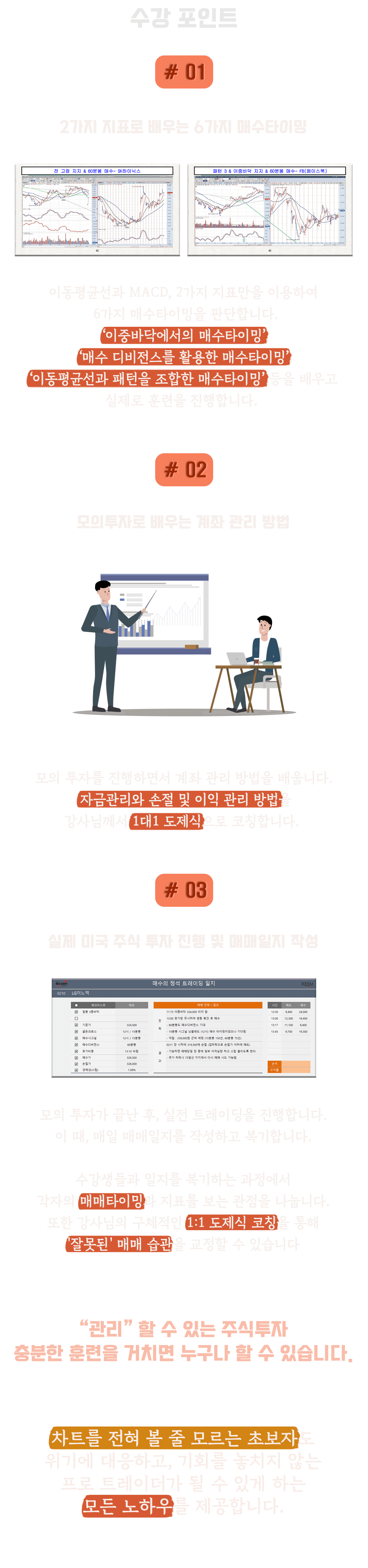 터틀 트레이딩 강의