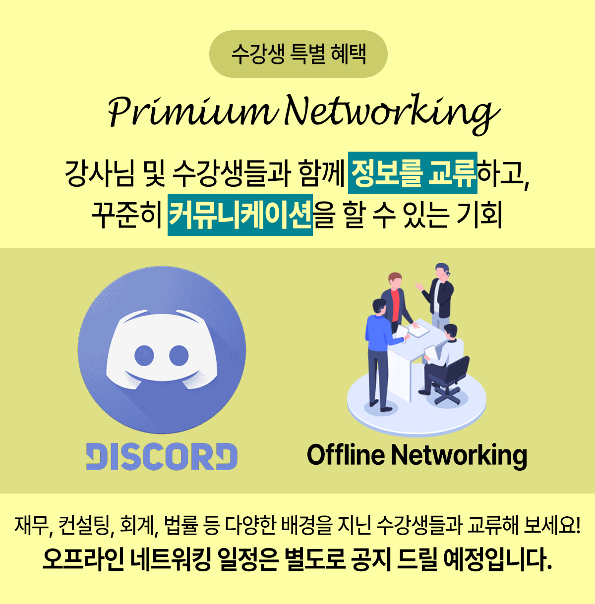 글로벌 사모펀드 강의 글로벌 사모펀드 강의