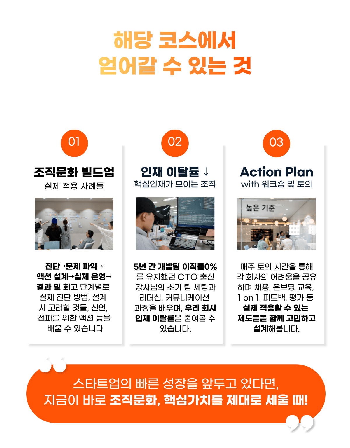 스타트업 조직문화