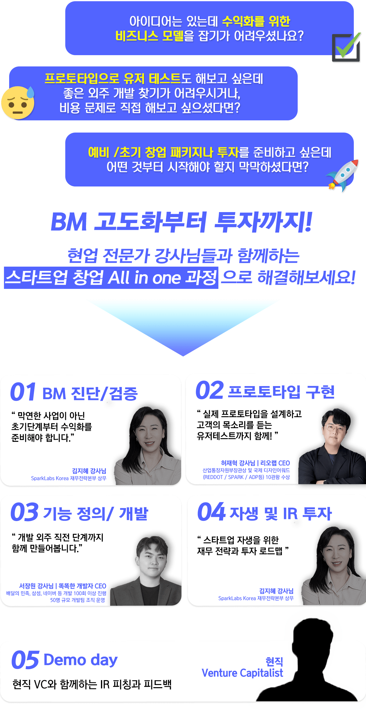 스타트업 창업