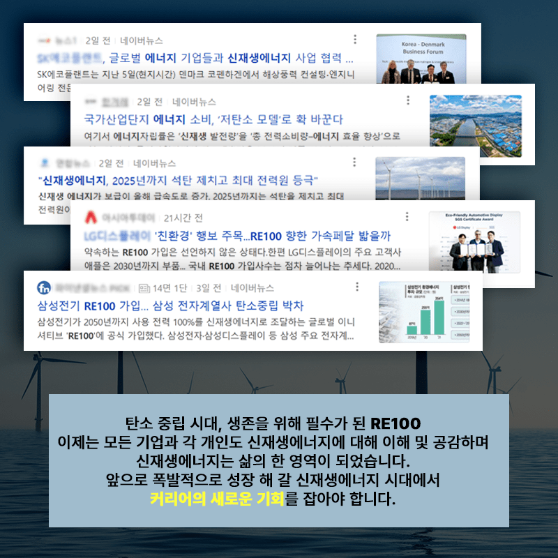 신재생에너지 신재생에너지