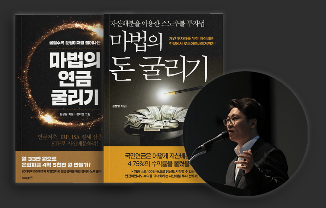 자산배분 자산배분