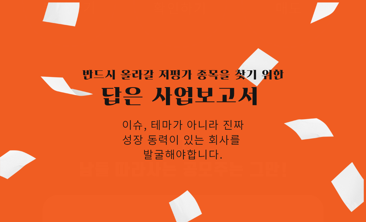 가치평가