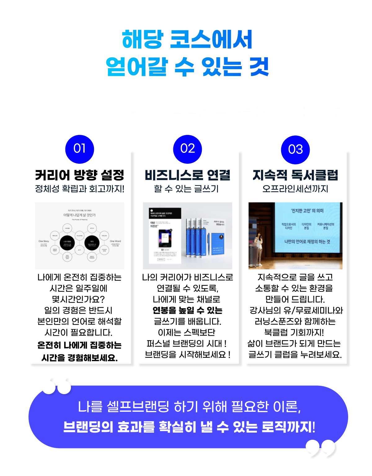 글쓰기강의
