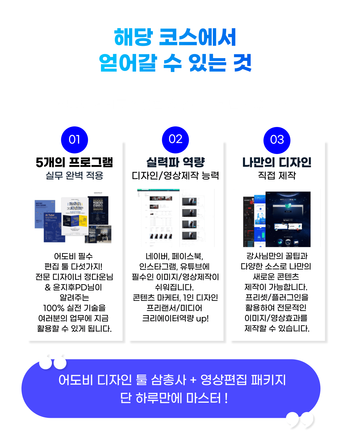 어도비 마스터 강의