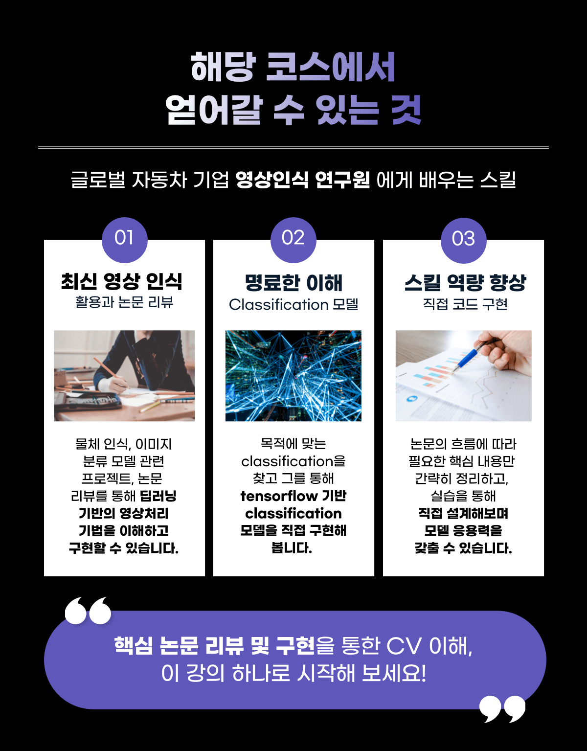컴퓨터비전 강의