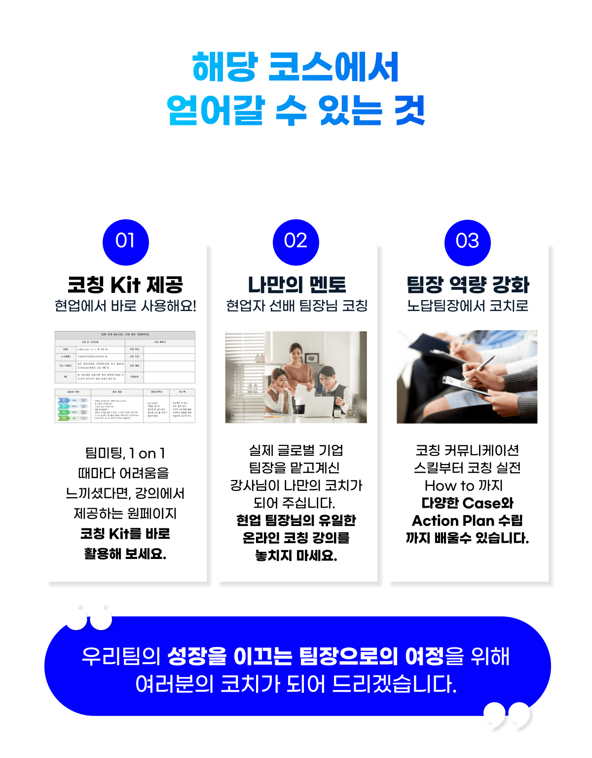 팀장 리더십