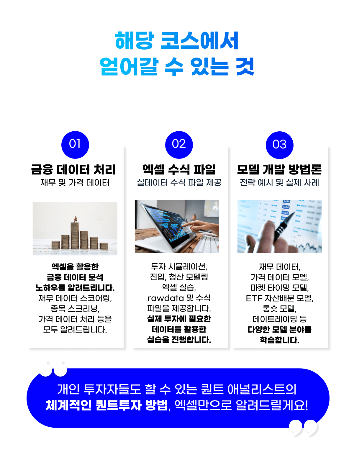 퀀트 모델링 퀀트 모델링