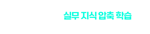 리츠펀드 재무모델링