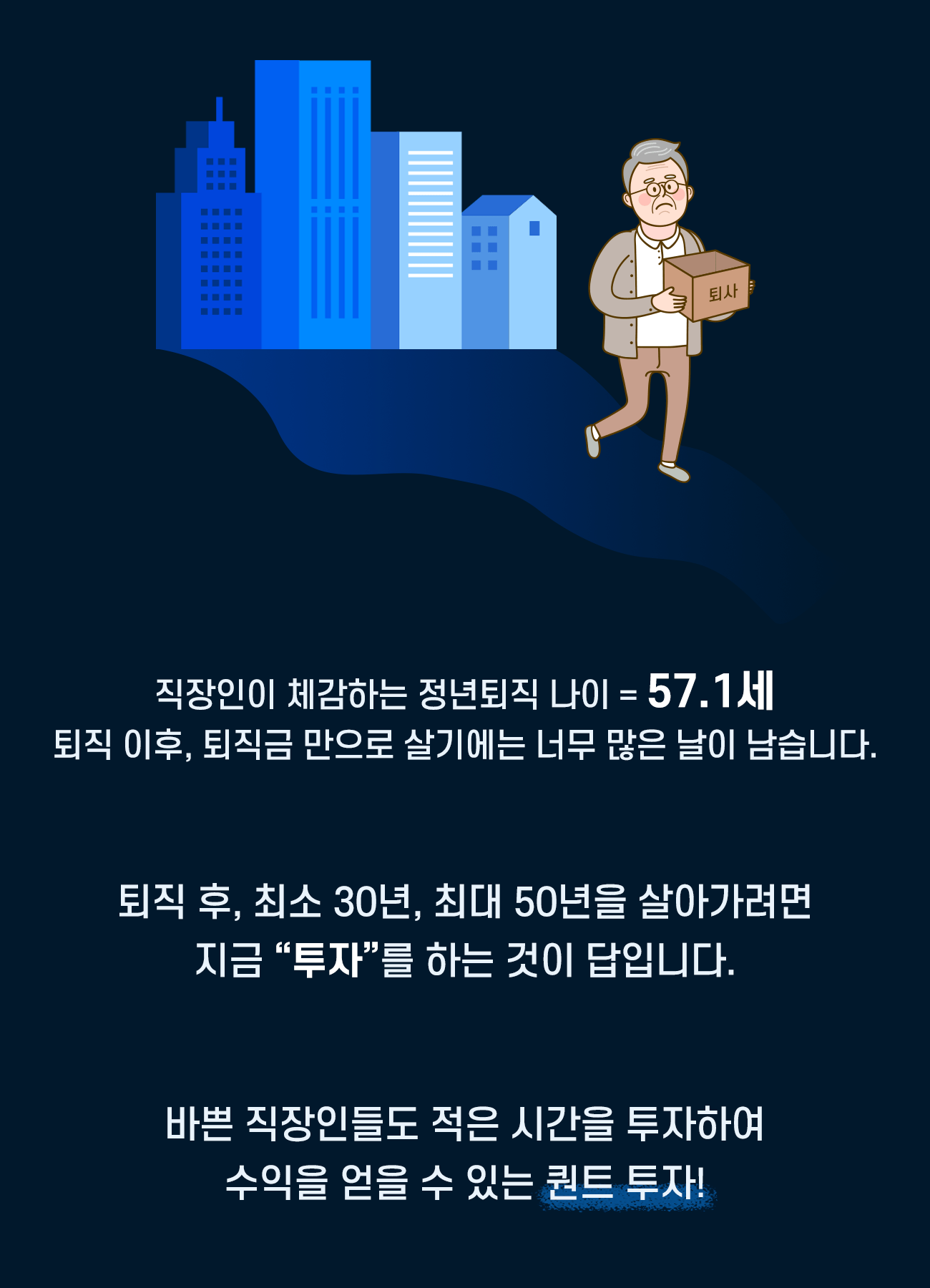 강환국 퀀트 투자alt=