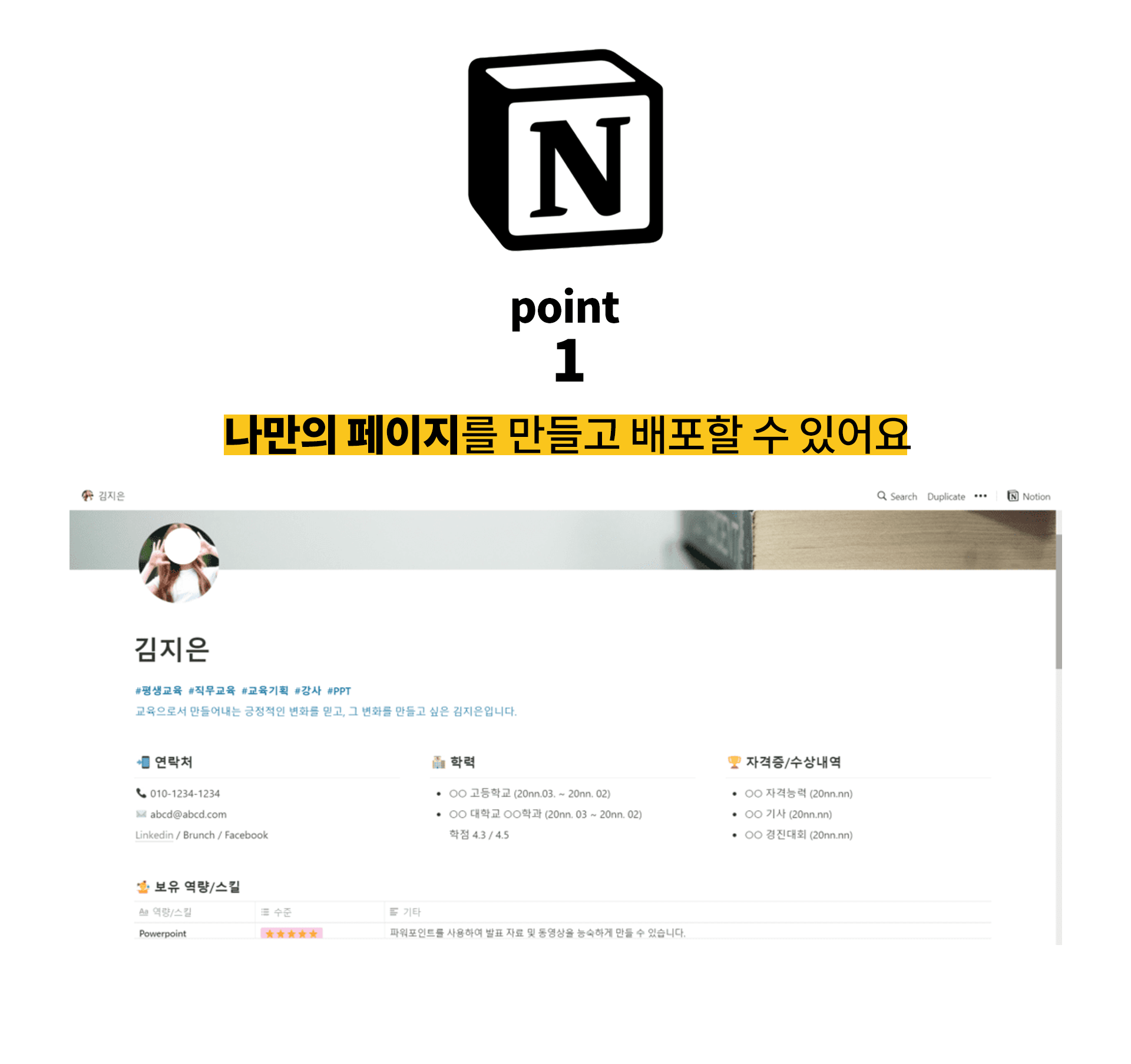 노션 슬랙 강의