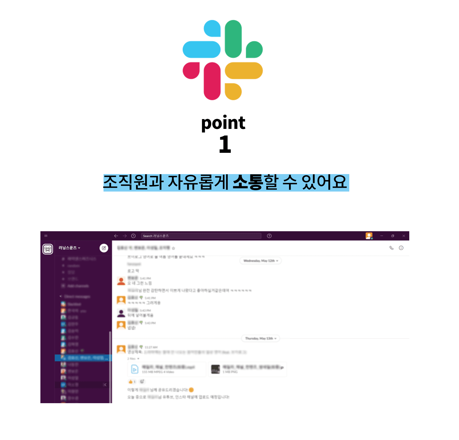 노션 슬랙 강의