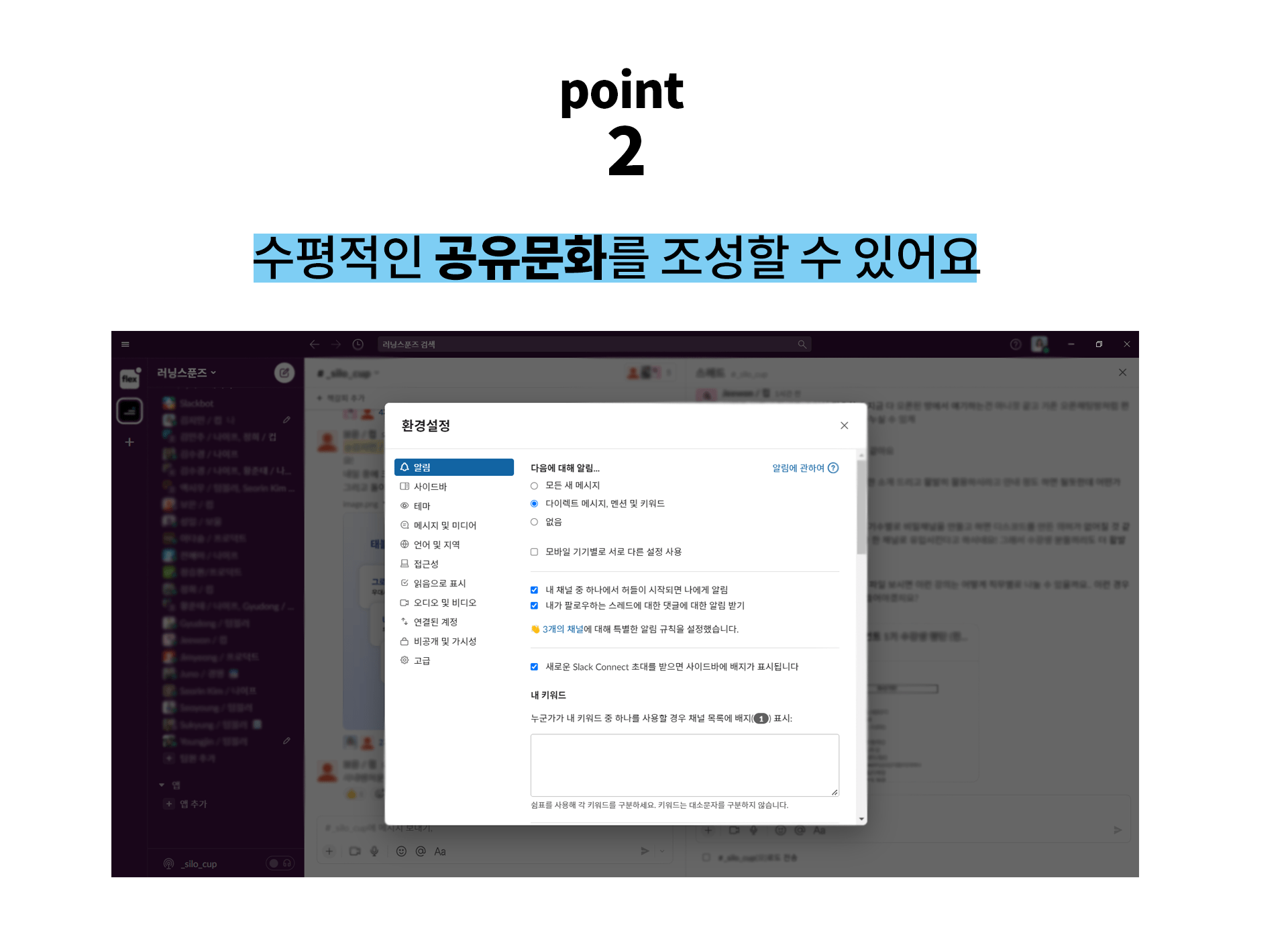 노션 슬랙 강의