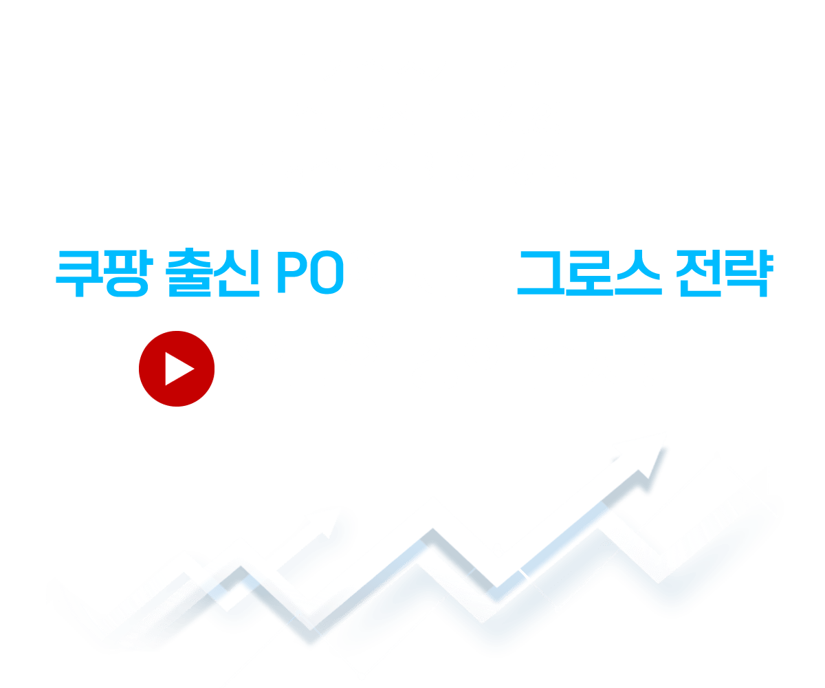 PO 강의