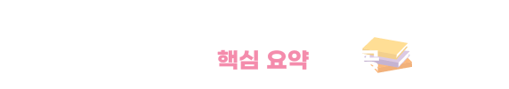 SQLD 강의