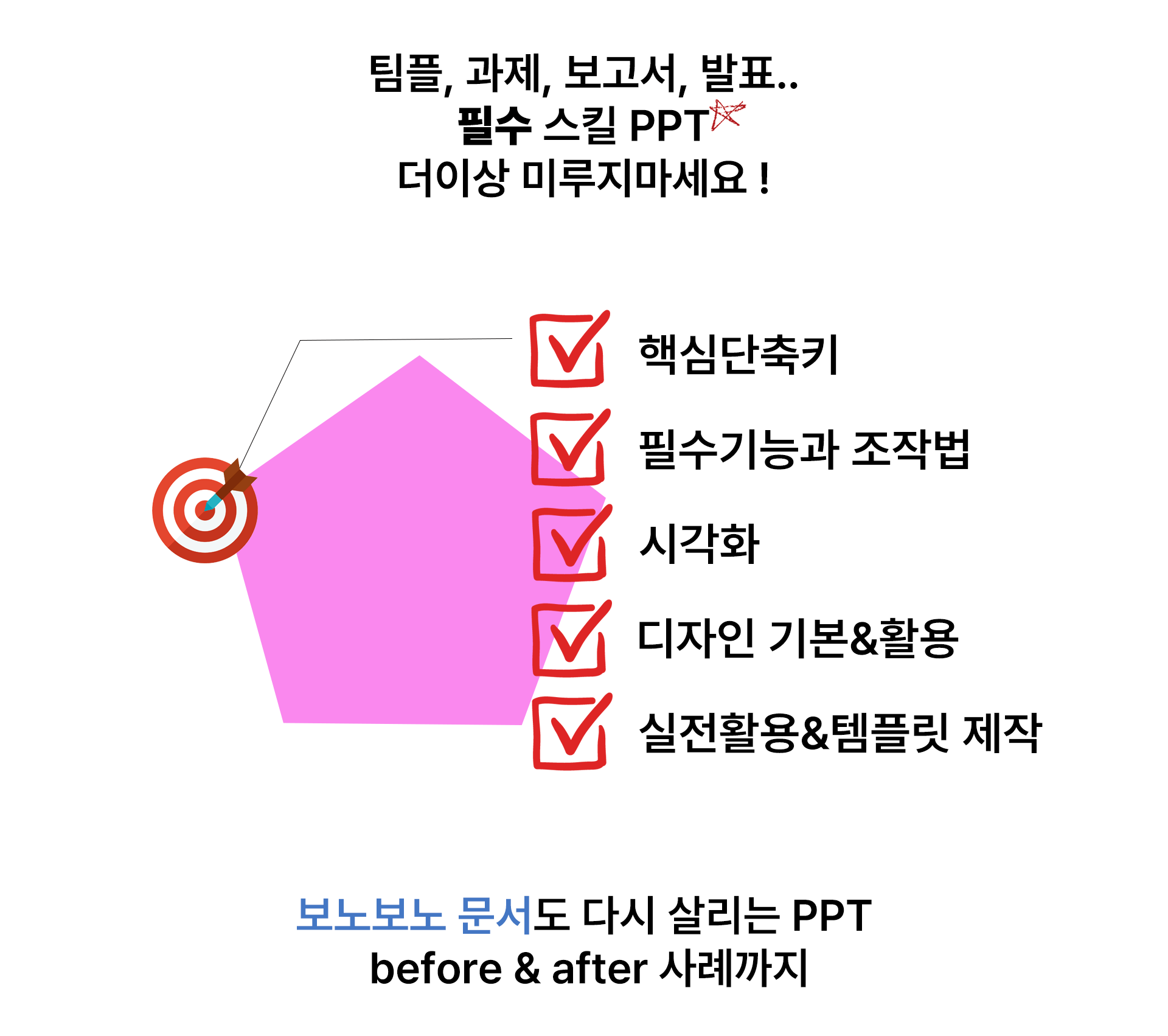 엑셀 ppt 강의