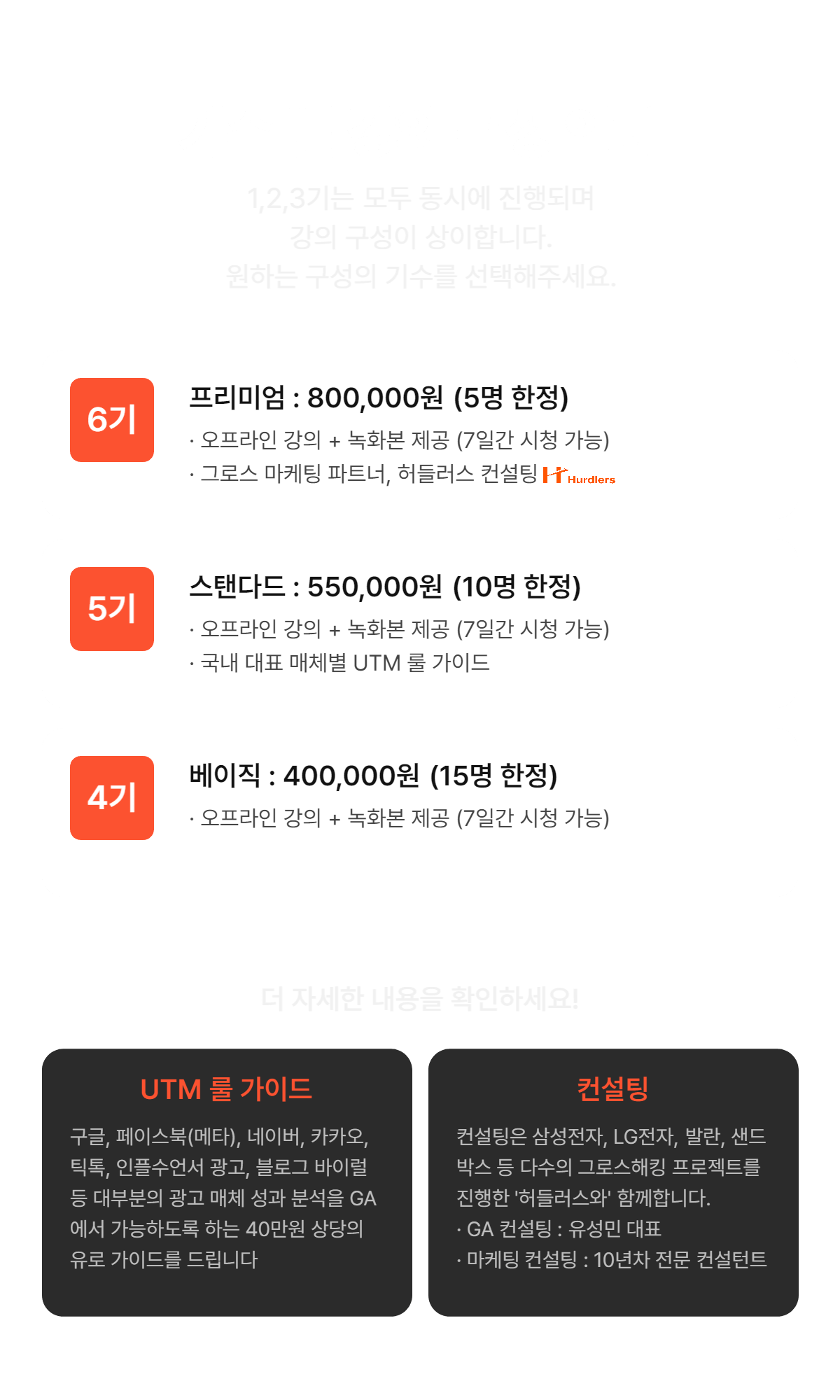 GA4 강의
