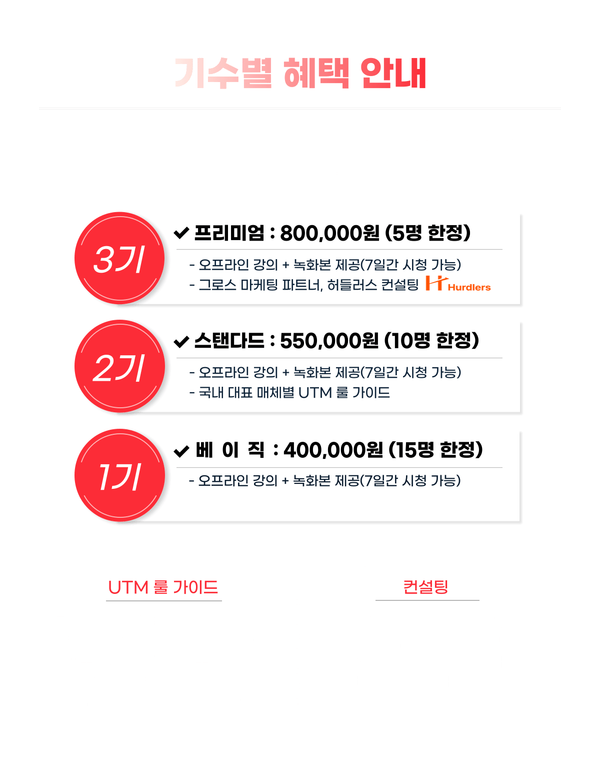 GA4 강의