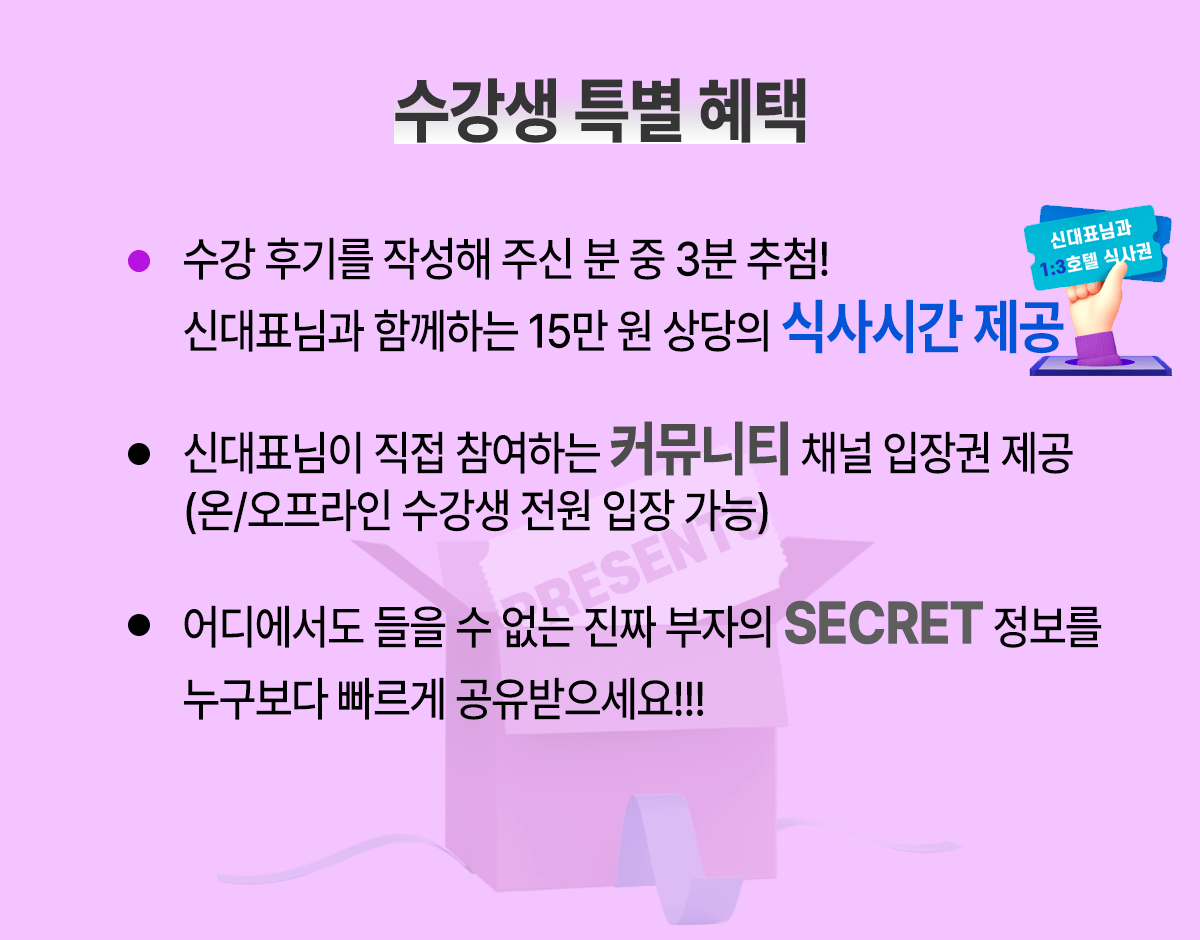 경제적 자유 강의