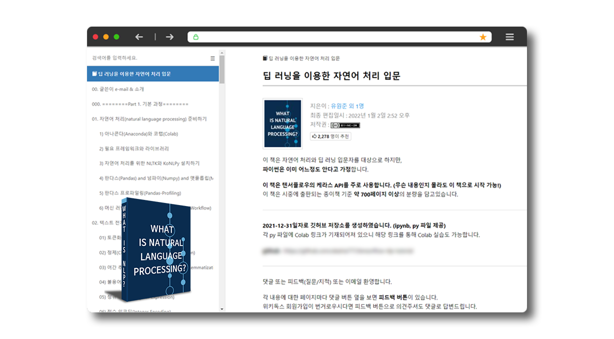 자연어처리