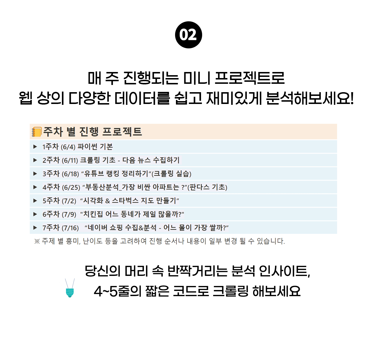 파이썬 강의