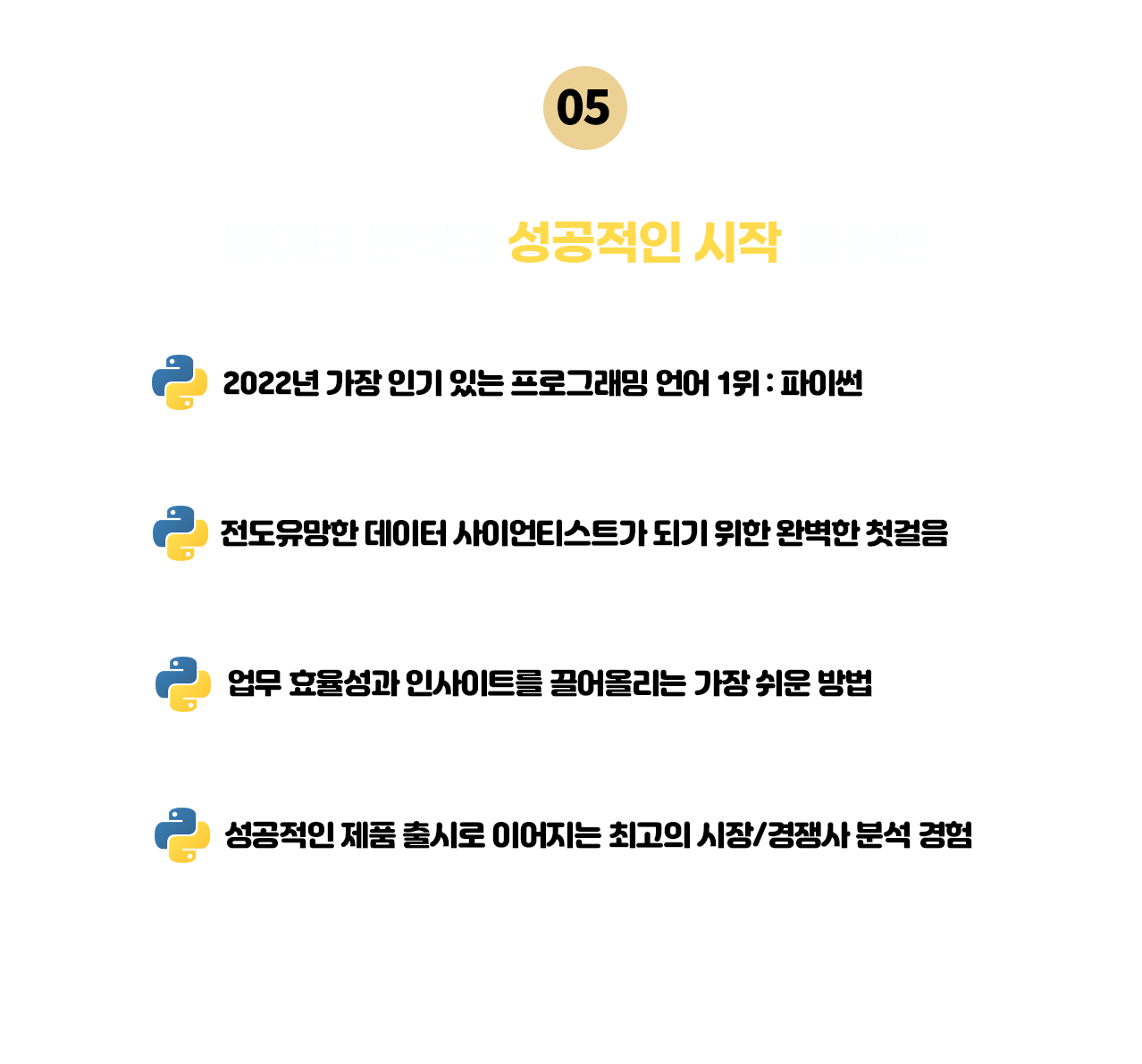 파이썬 강의