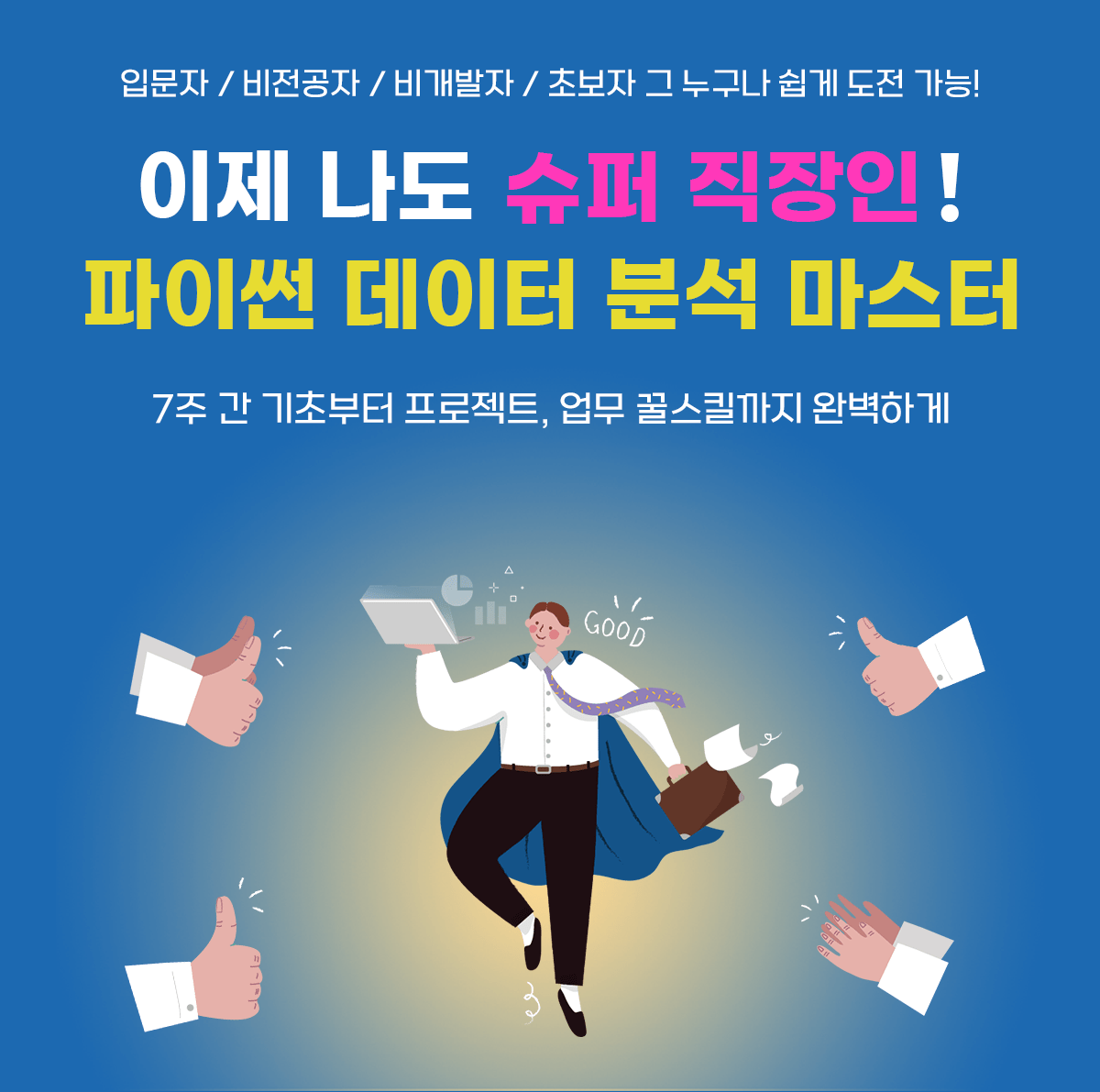 파이썬 강의