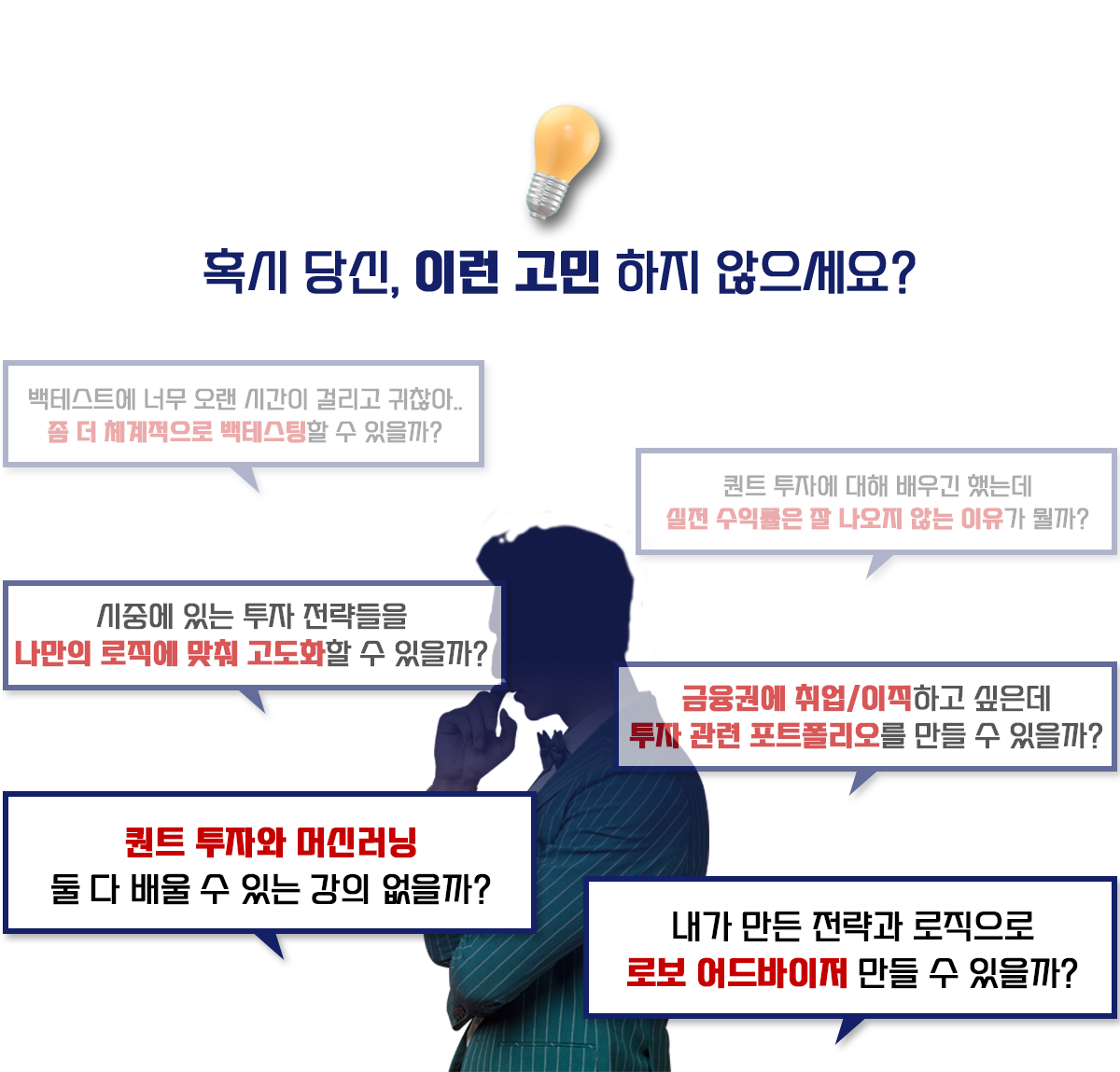퀀트 머신러닝