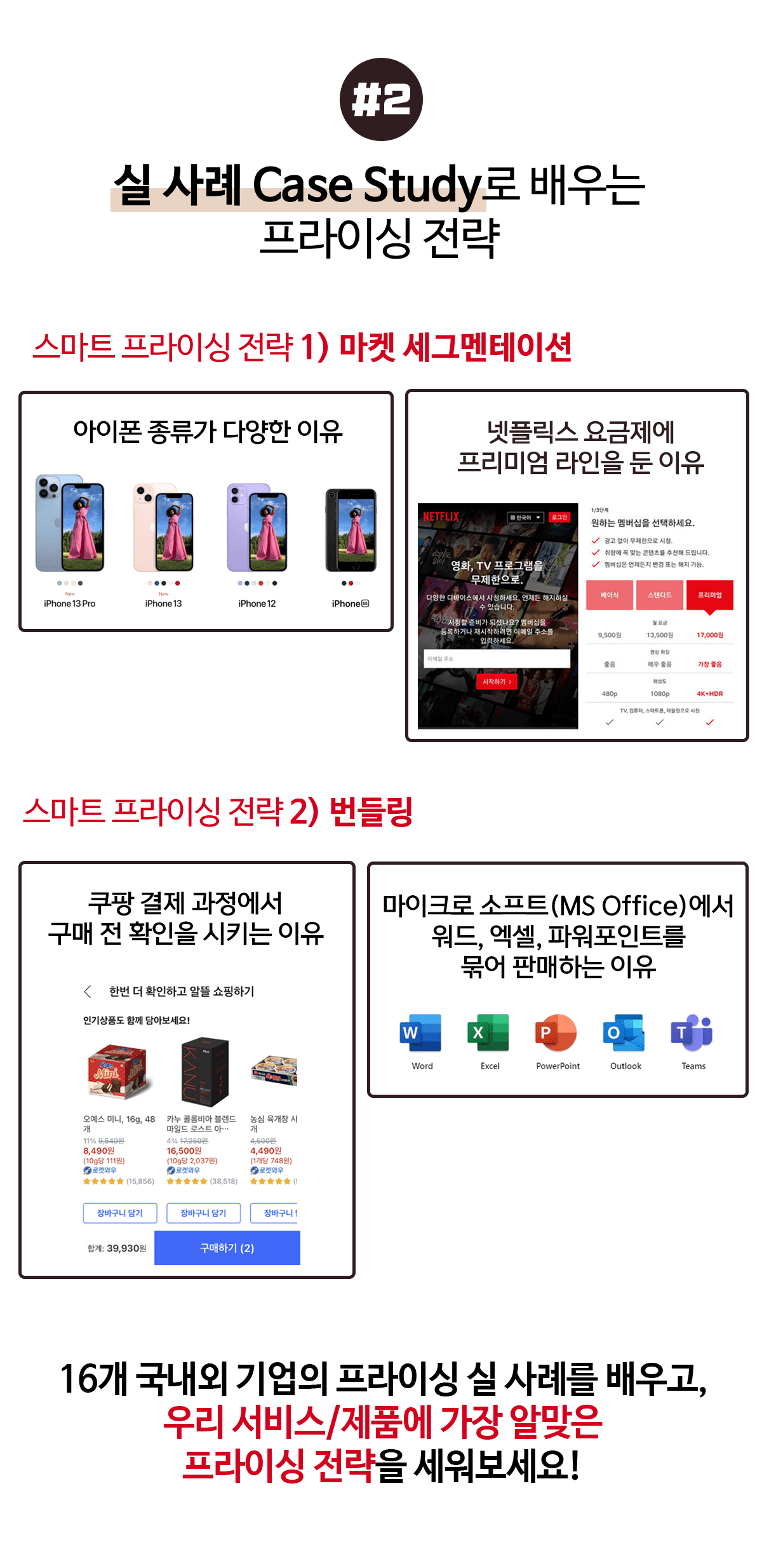 프라이싱
