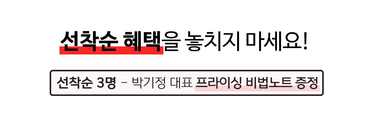 프라이싱