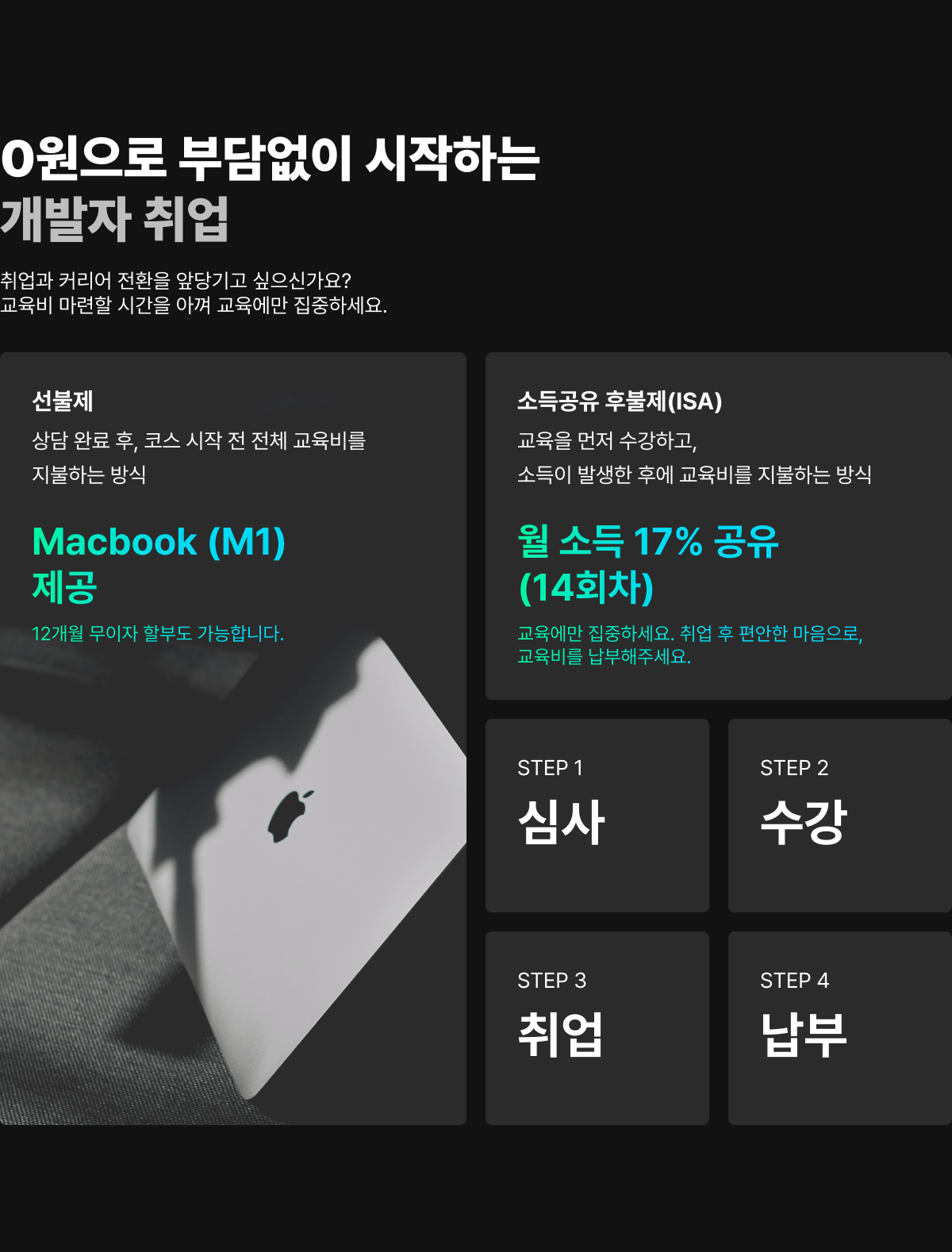 백엔드 부트캠프