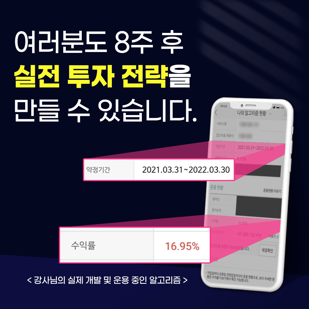 퀀트 머신러닝 퀀트 머신러닝