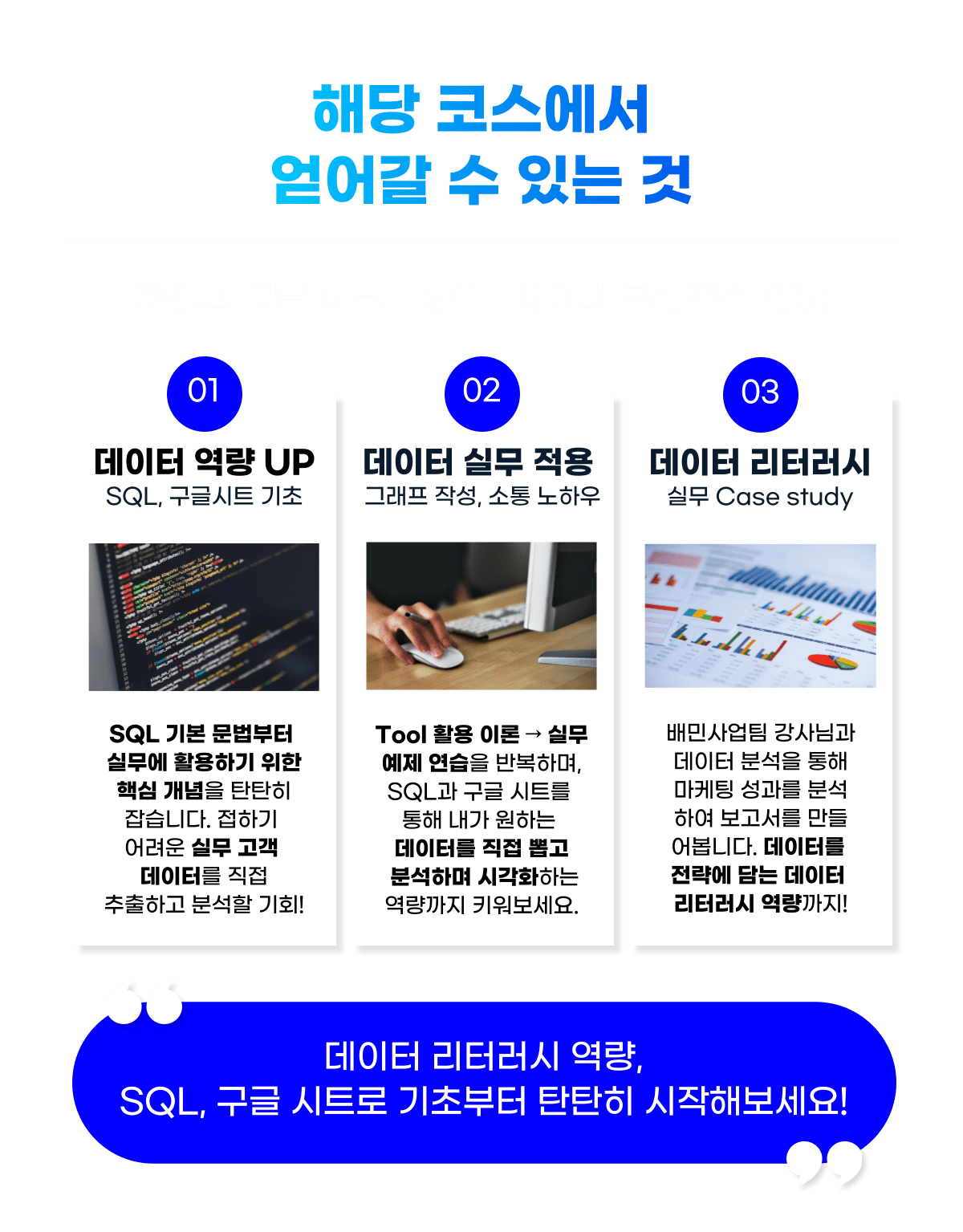 sql 강의